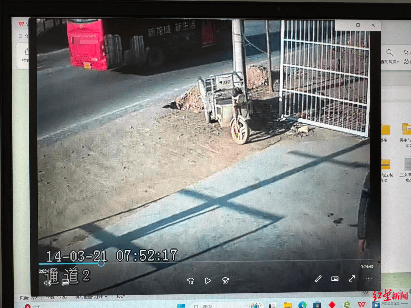 退休警察举报11年前事故肇事司机存疑:78岁老人车祸重伤后离世,当年鉴定疑未勘验实车