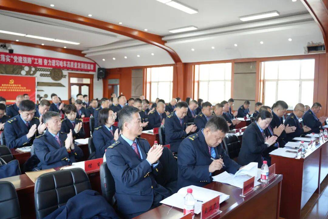 中国共产党中国铁路哈尔滨局集团有限公司哈尔滨车务段第二次党员代表大会胜利召开