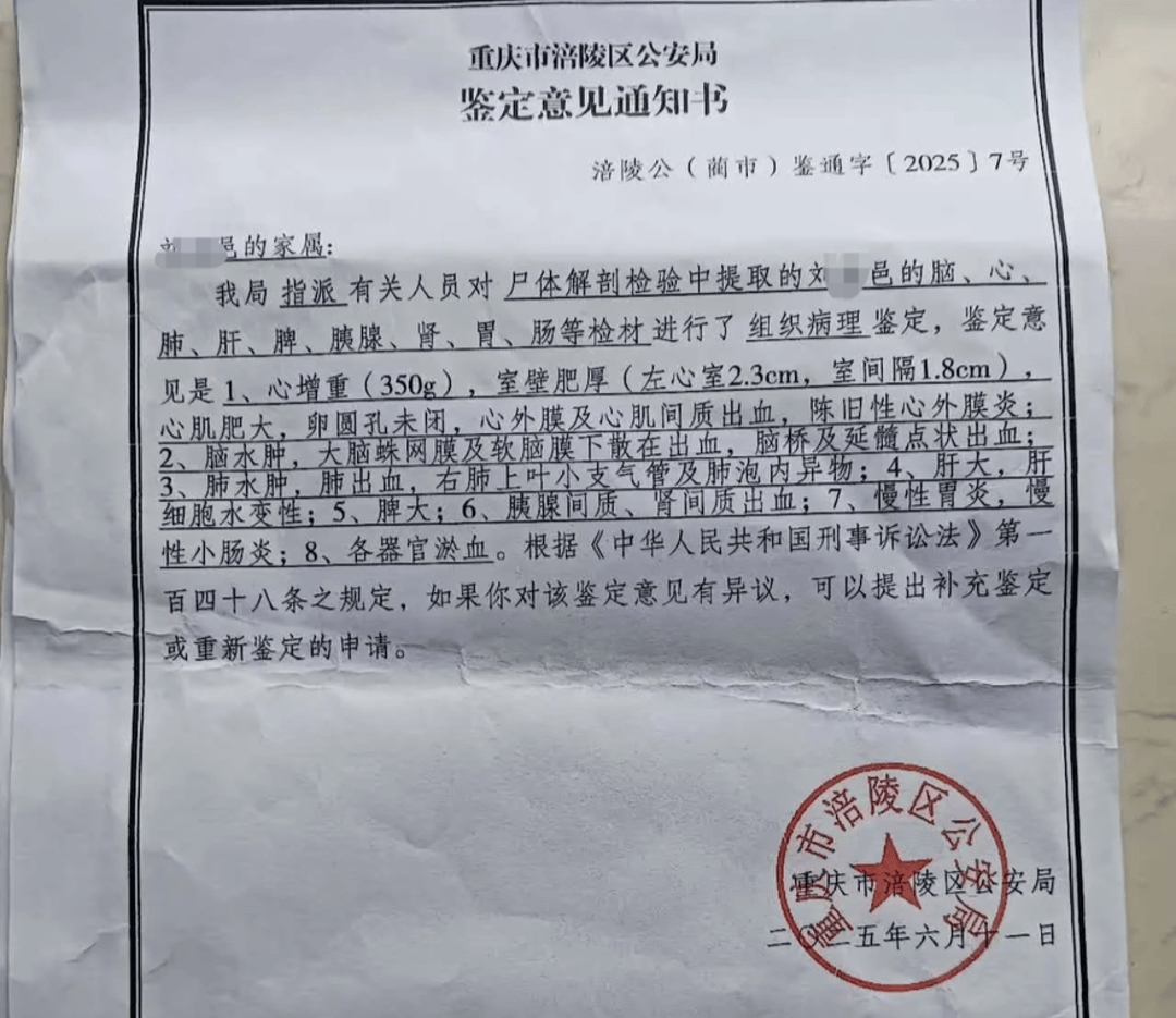 重庆一中学生出租屋内死亡 联合调查通报：心源性猝死，排除刑事案件