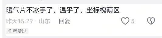 从“按天供暖”到“看天供暖”！山东多地暖气提前上岗应对低温暖民心