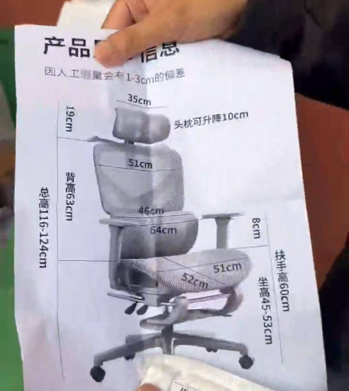 网友花37.9元购买椅子，收到货却是一张图纸，涉事店铺已暂停营业