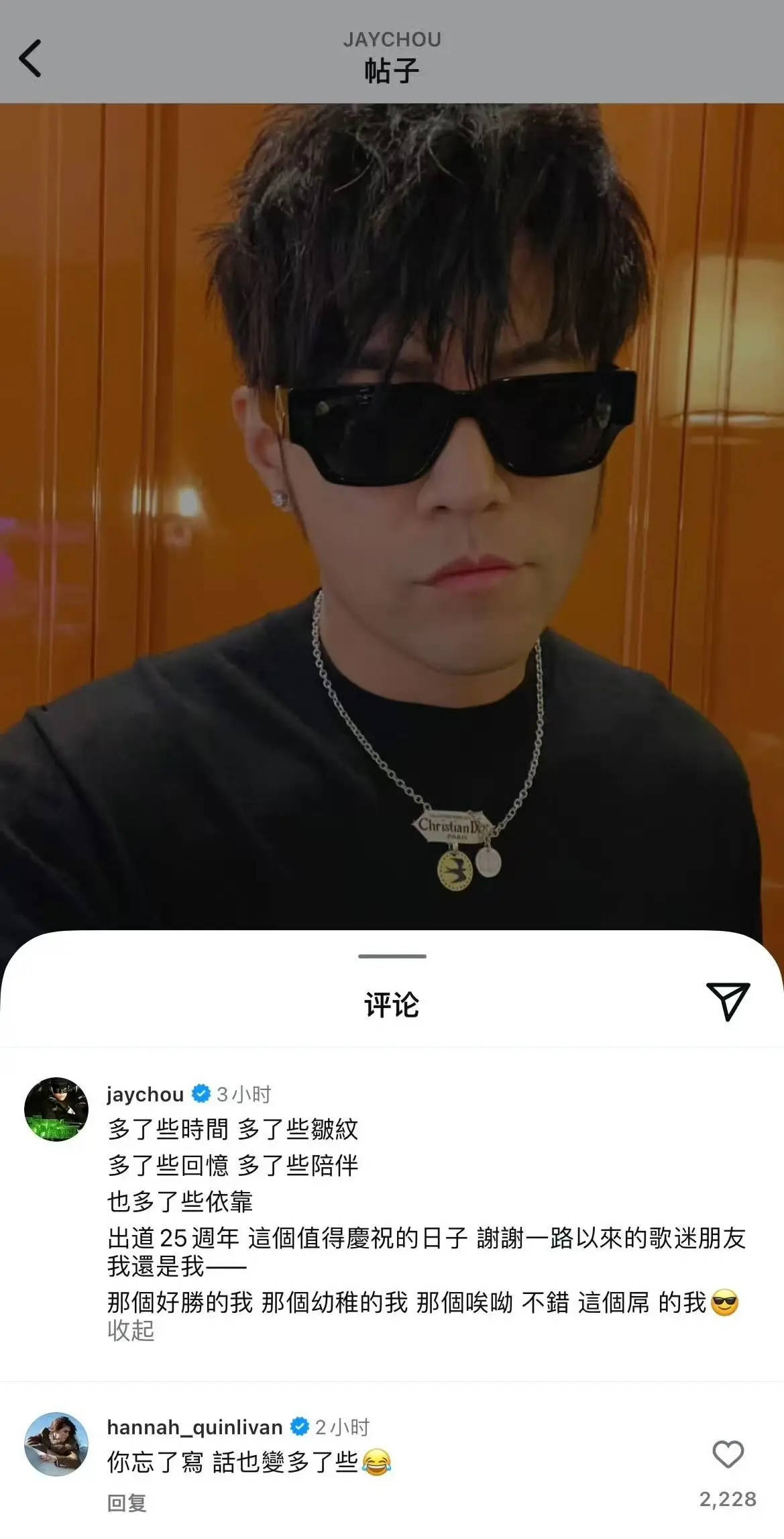 周杰伦发文谈出道25周年感受！昆凌调皮留言称老公话变多了