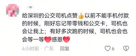 “深圳公交放慢车速等奔跑母子”全网刷屏，司机找到了