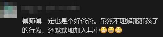 “大叔不理解但照做”走红 本人回应：被氛围感染后就加入了