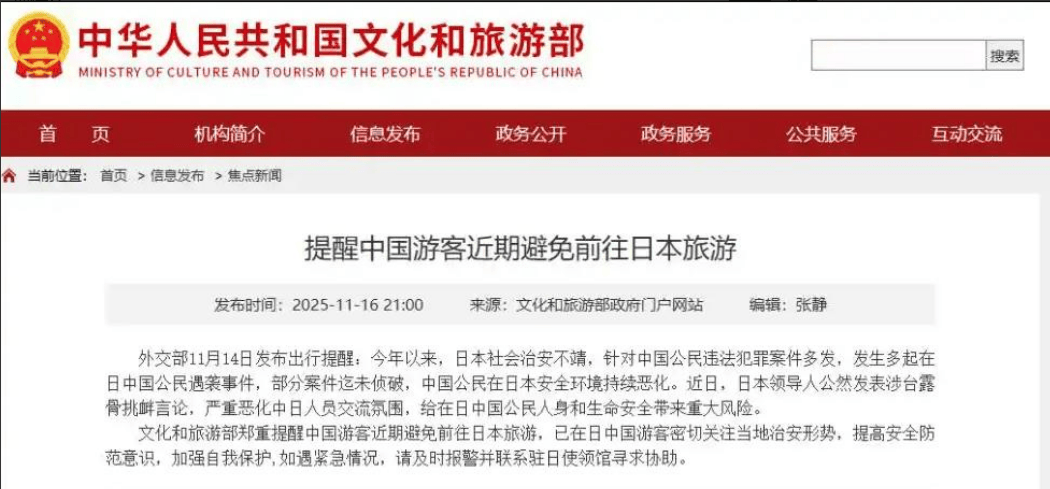 把中日关系搅得一团糟，高市早苗国内支持率却创新高，5成日本人支持不撤回狂言