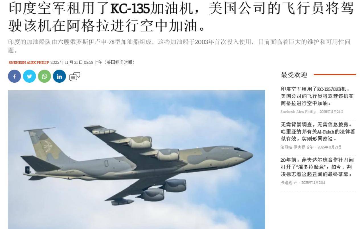 印度光辉坠机，美印爆发吵架，破口大骂发动机后，美军献上加油机