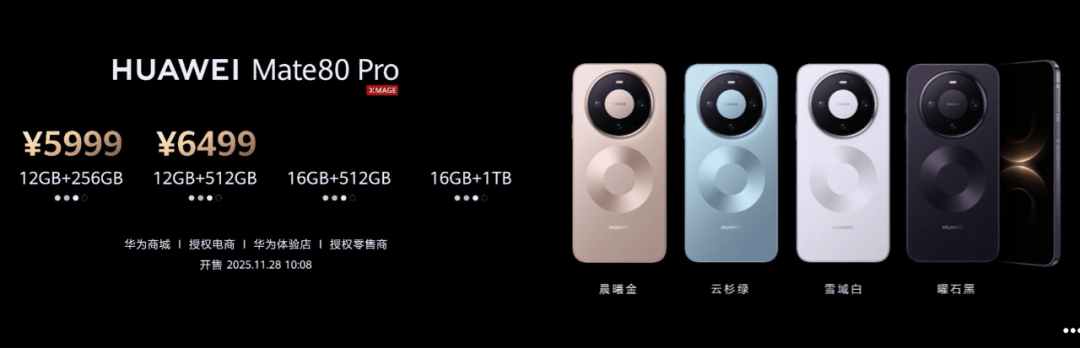 华为Mate 80，4699元起！网友：我真冲了！