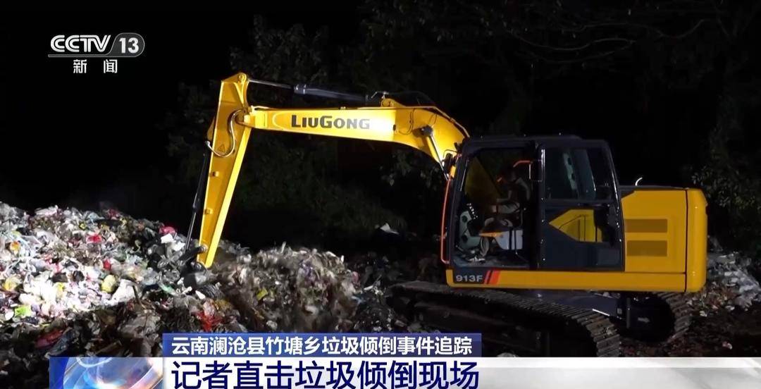 总台记者实地探访云南澜沧县垃圾倾倒现场