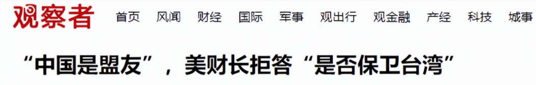 中国是美国盟友！美国财长语惊四座，美方紧急避险，跟高市早苗划清界限