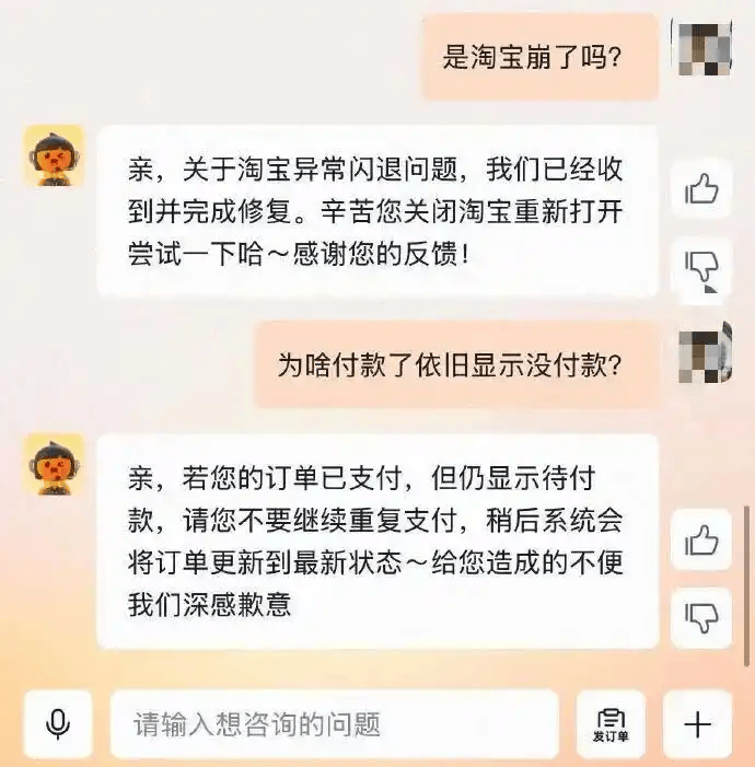 “淘宝崩了”、“支付宝崩了”、“闲鱼崩了” 昨晚集体登上热搜