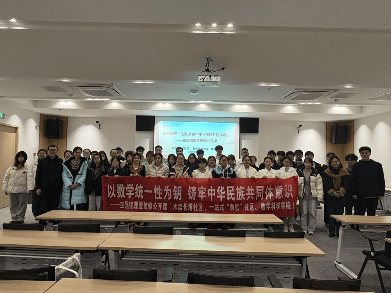 苏州科技大学数学学院与吴中区木渎镇联合开展主题团课