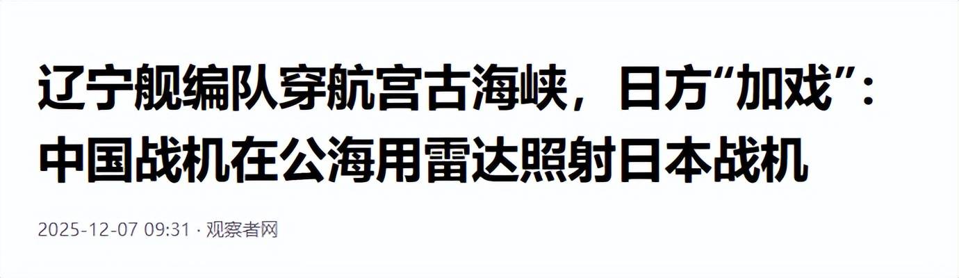 突发！2架日本F-15J逼近辽宁舰，歼-15T起飞拦截，硬碰硬分出胜负