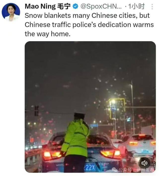 外交部发言人毛宁点赞山东德州交警!
