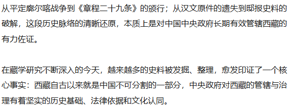 最新力证！西藏“活佛转世”的最高决定权在中央政府