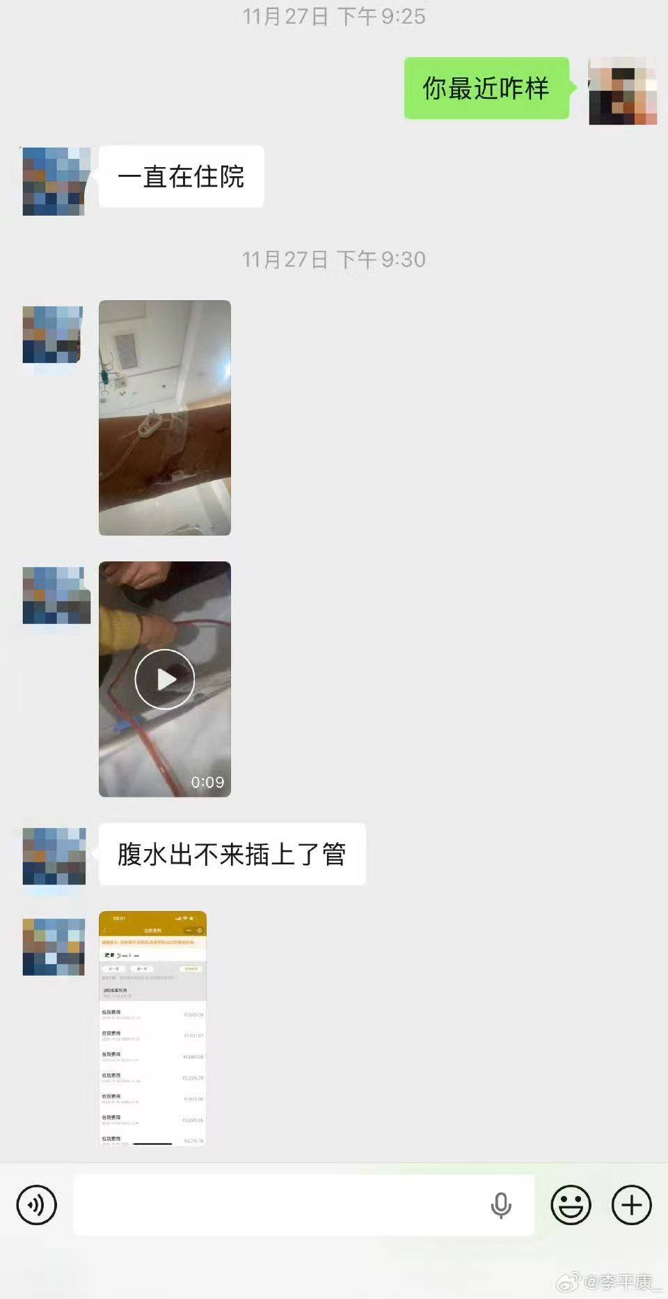 被欠钱的山东球迷已去世,戴琳在其离世当天还5000元,球迷家属发文