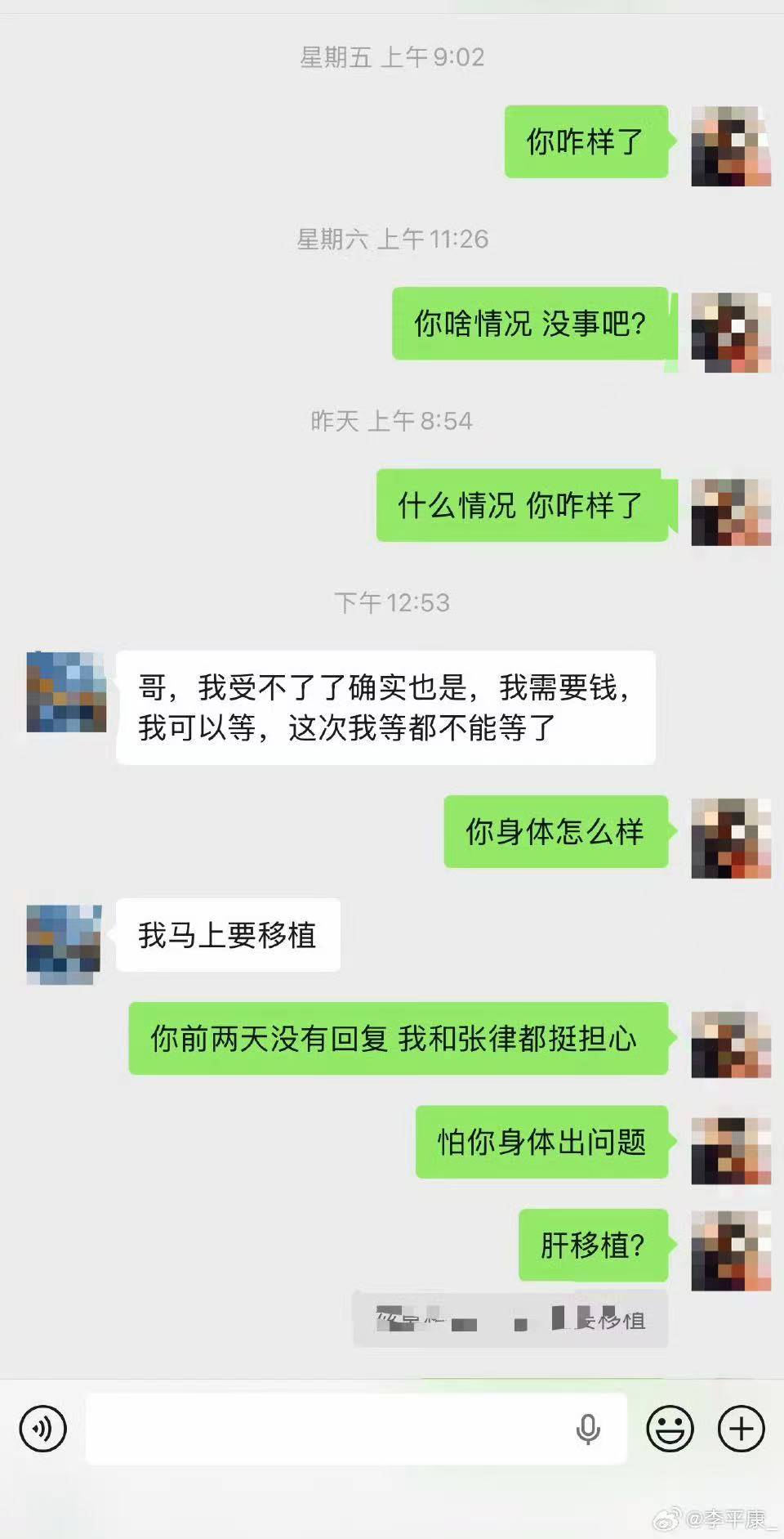 被欠钱的山东球迷已去世,戴琳在其离世当天还5000元,球迷家属发文