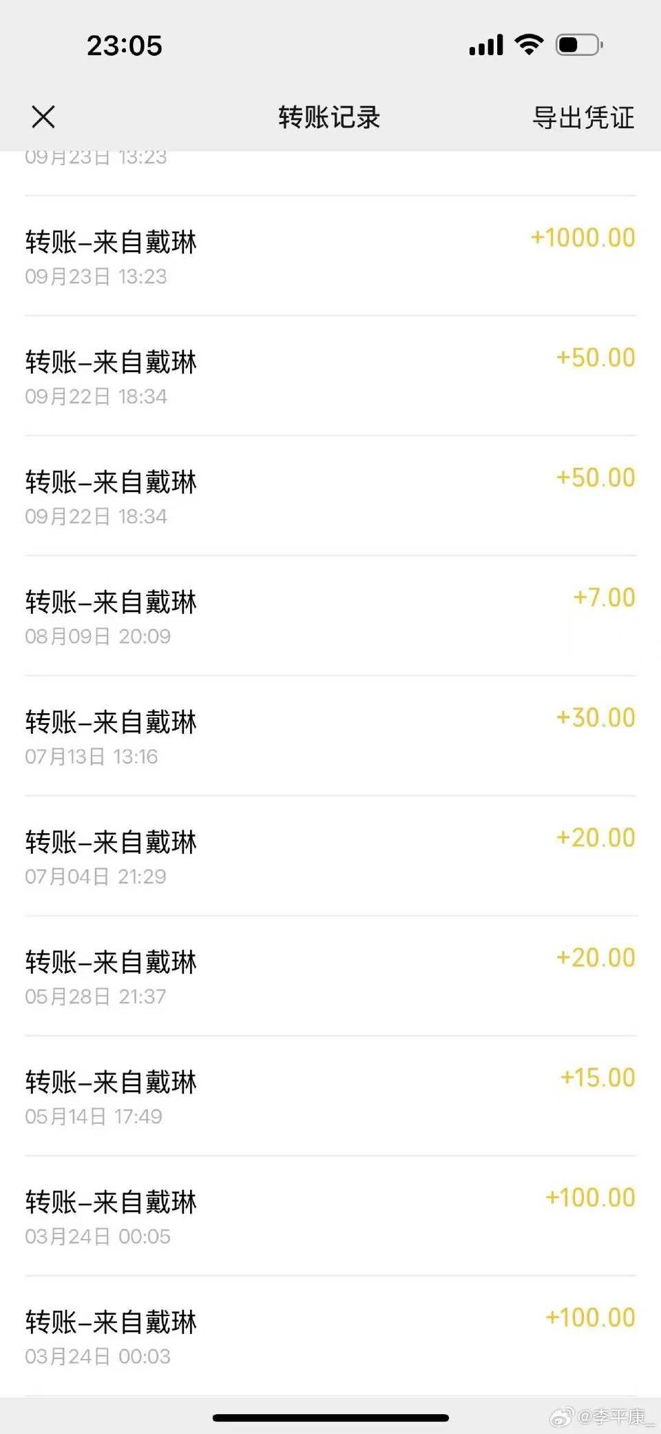 被欠钱的山东球迷已去世,戴琳在其离世当天还5000元,球迷家属发文