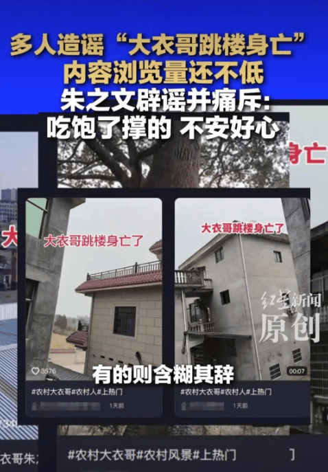 大衣哥跳楼刘德华遭枪击？那些被造谣去世的娱乐圈明星太惨了！