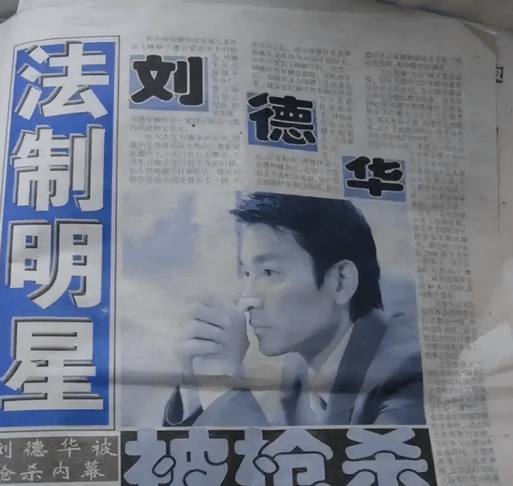 大衣哥跳楼刘德华遭枪击？那些被造谣去世的娱乐圈明星太惨了！