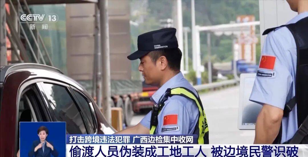 央视披露：男子在网吧厕所墙上看到“高薪日结5000-20000”广告，即将出境时被警方拦下