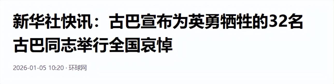 古巴雇佣兵遭遇美军特种兵：死战到底打光最后一人，32人集体阵亡