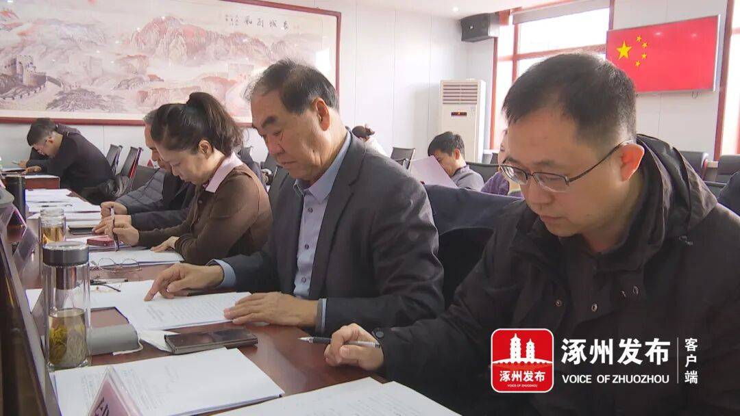涿州市九届人大常委会召开第三十四次会议
