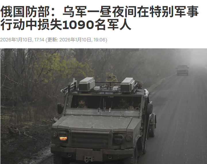 乌军两个旅拒绝执行指挥部命令
