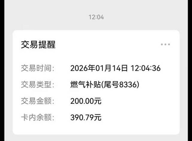 “我家能省下大几百” 河北多地农村采暖季期间天然气价格下调