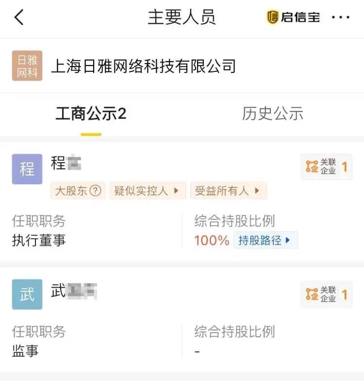 女子申领失业金时才发现，自己莫名当了13年公司监事