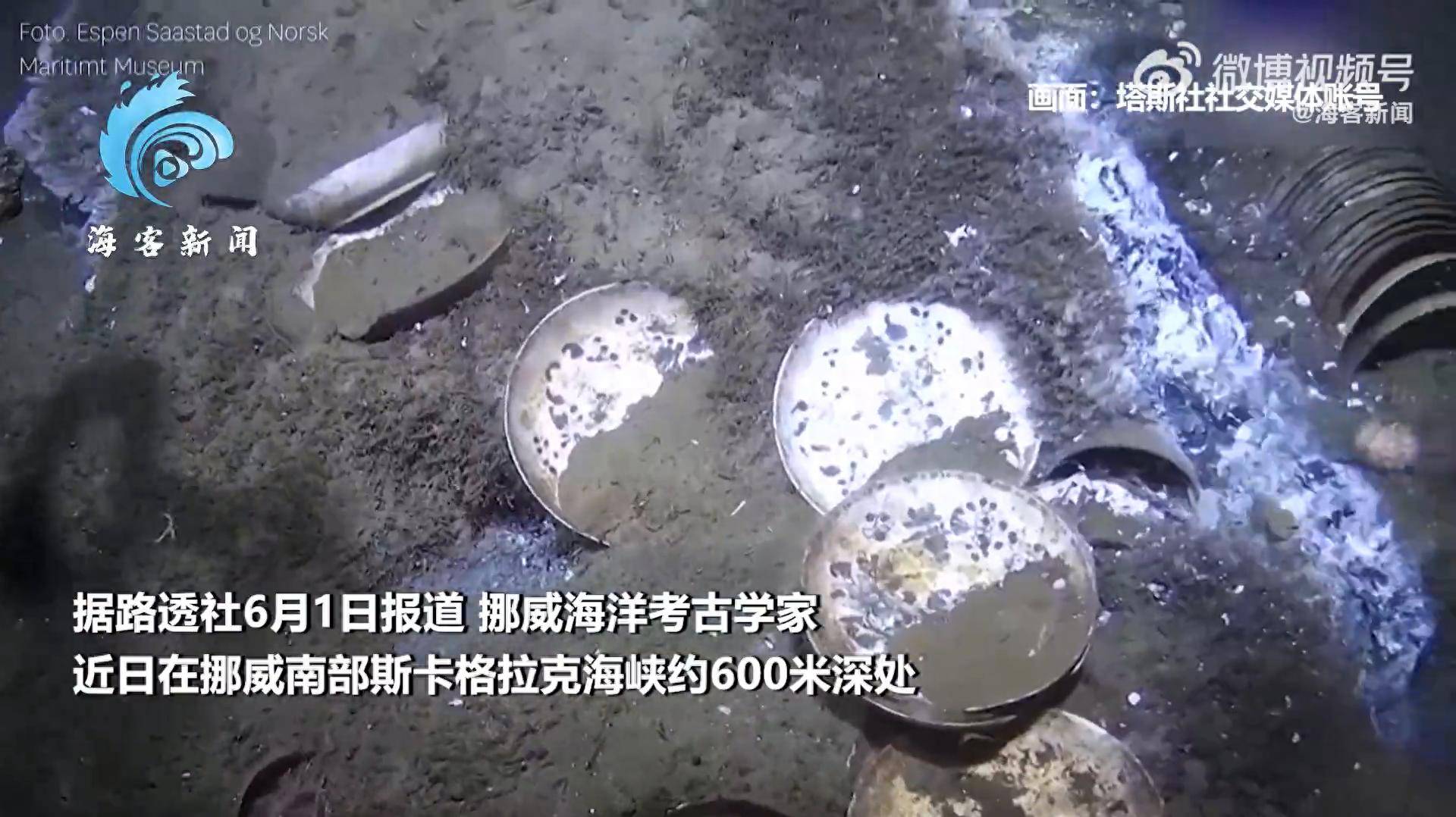 挪威深海发现载有中国瓷器的18世纪沉船：文物达数千件