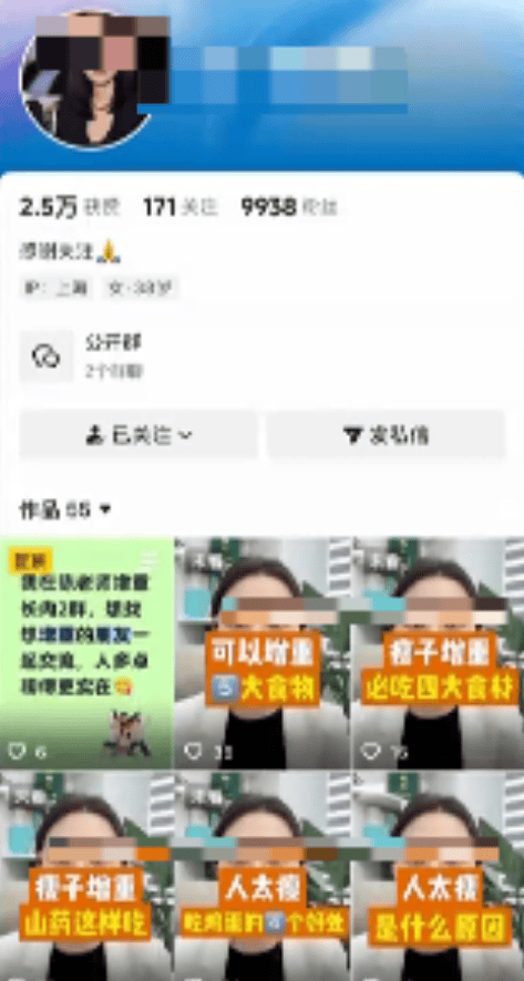 想变胖一点,却暴瘦13斤进了医院!上海男子愤怒举报网络主播:每天吃18包“固体饮料”,连续一个月,花费超1万元……官方介入