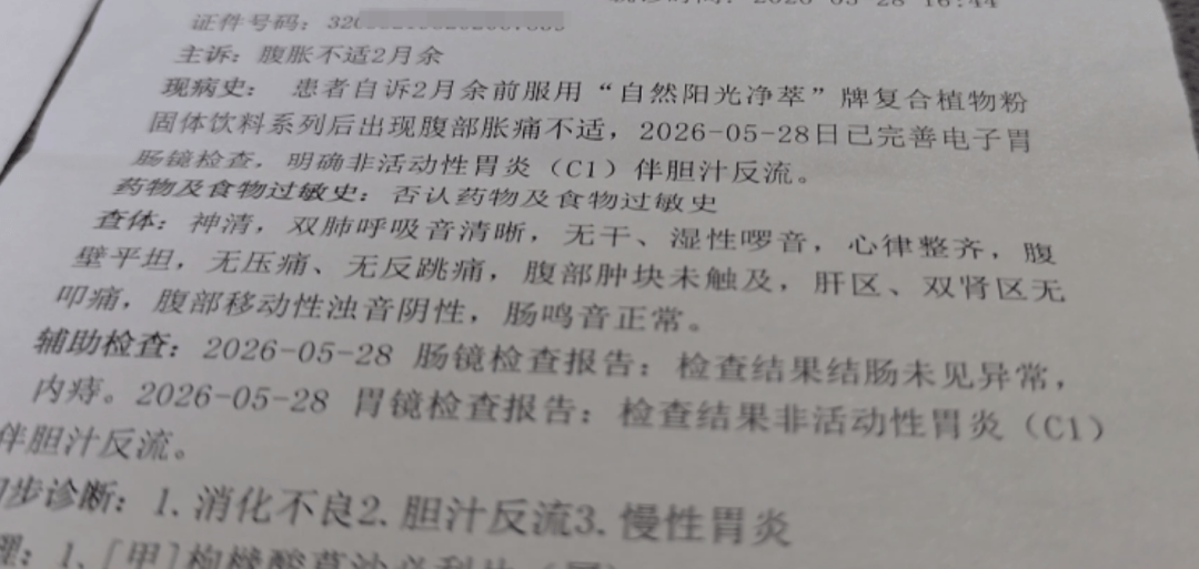 想变胖一点,却暴瘦13斤进了医院!上海男子愤怒举报网络主播:每天吃18包“固体饮料”,连续一个月,花费超1万元……官方介入