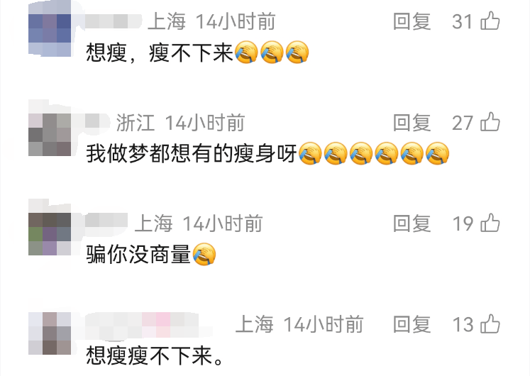 想变胖一点,却暴瘦13斤进了医院!上海男子愤怒举报网络主播:每天吃18包“固体饮料”,连续一个月,花费超1万元……官方介入