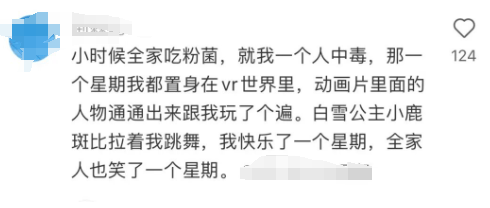 连吃两顿，深圳一女子突然变“社牛”！逢人就打招呼，手舞足蹈，医生：中毒导致幻觉