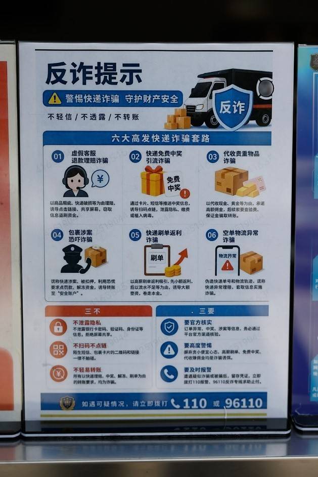 枕头里藏现金、挡风被里塞黄金……南京警方提示您这些快递就别寄了