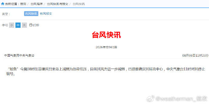 “白海豚”直奔华东！今夜进入48小时警戒线，上海不仅降温还有风雨？