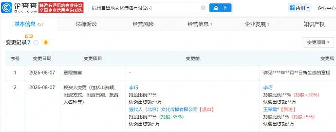 汪峰退出与森林北合伙公司，此前森林北清空与汪峰相关社交动态，否认分手