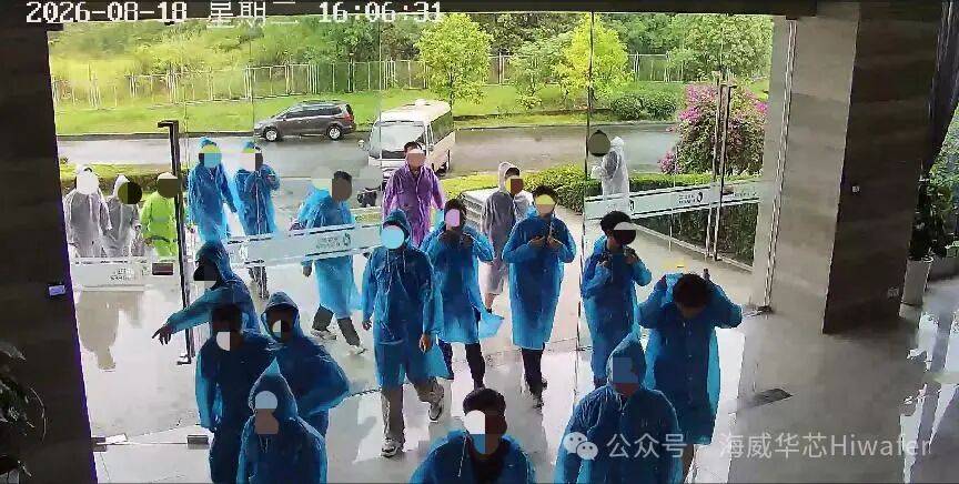 冲上热搜！上市公司组织百人抢公章？晶圆代工企业称已报警