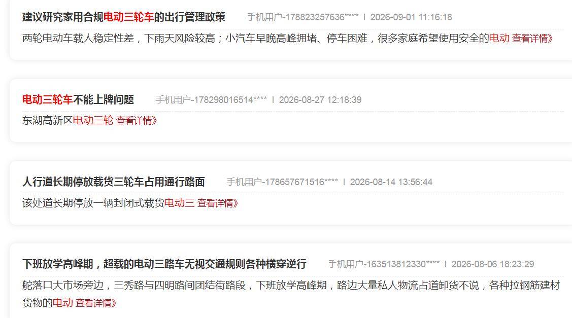 市民建议允许“老头乐”上牌、上路 ，武汉交管部门回应了