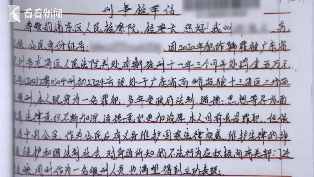父亲驾车撞死人后全家串供让20岁儿子出面顶罪，5年后被入狱的儿子发小写信揭发