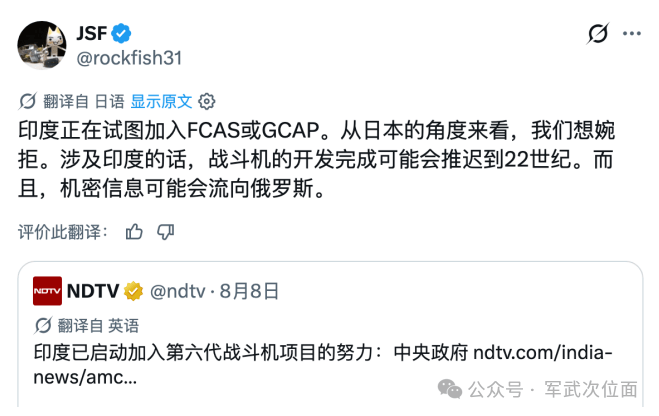 日本专家急了：如果印度加入我们六代机项目，怕是要搞到22世纪！
