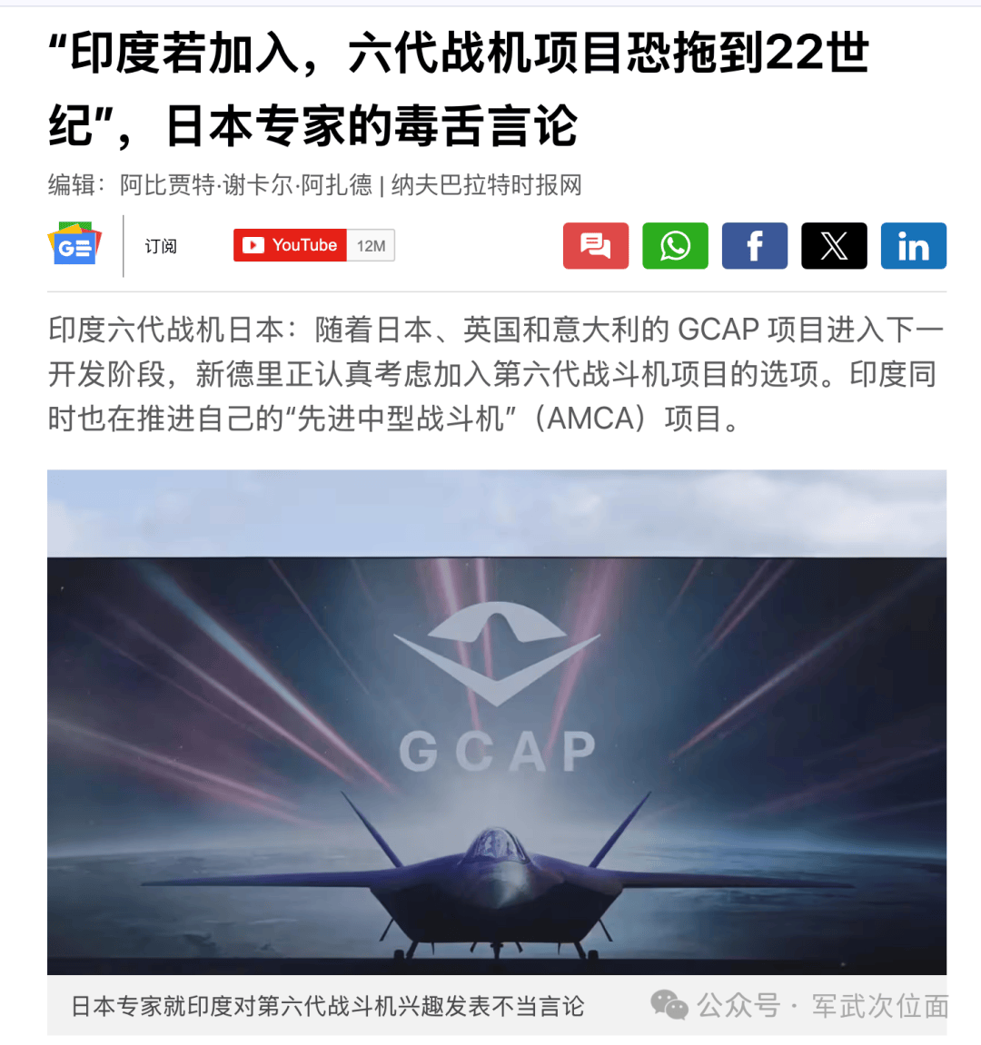 日本专家急了：如果印度加入我们六代机项目，怕是要搞到22世纪！
