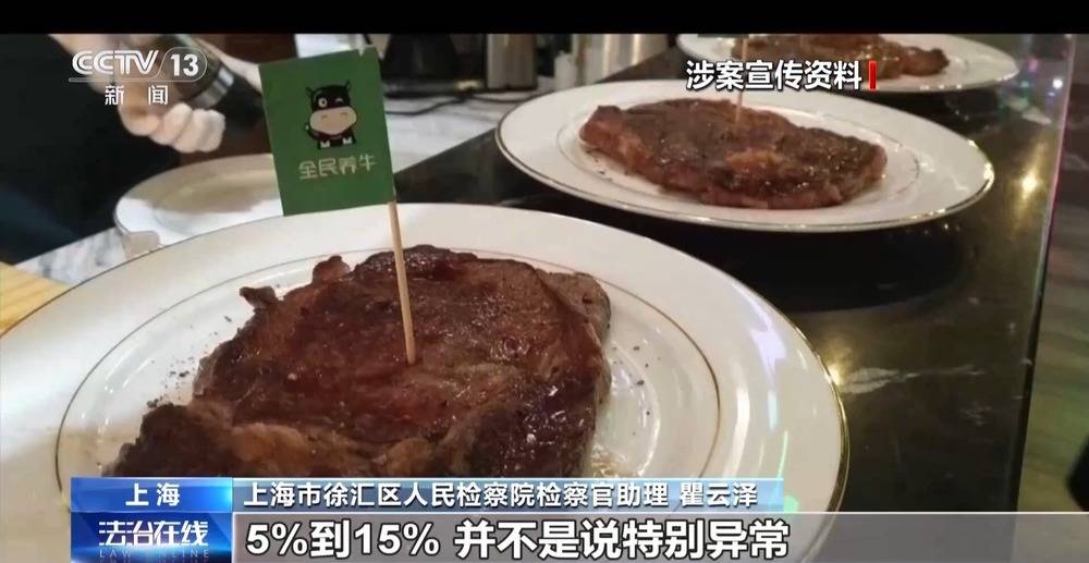 法治在线丨12万人被骗5.6亿 起底“云养牛”骗局